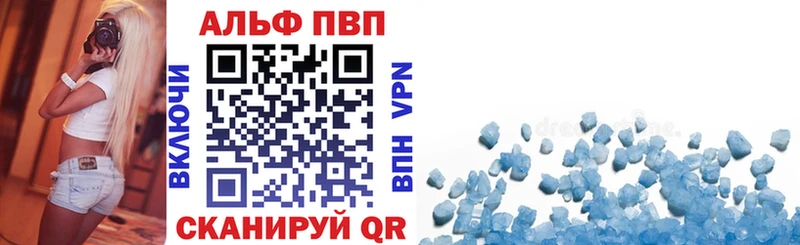 Альфа ПВП Соль  Купить закладки  Ревда 