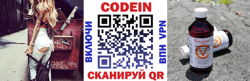 Codein Purple Drank  Купить где  Ревда 
