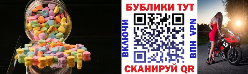 Ecstasy 280 MDMA  Купить  Ревда 