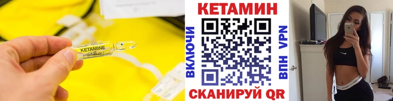 Кетамин VHQ  Купить закладки  Ревда 