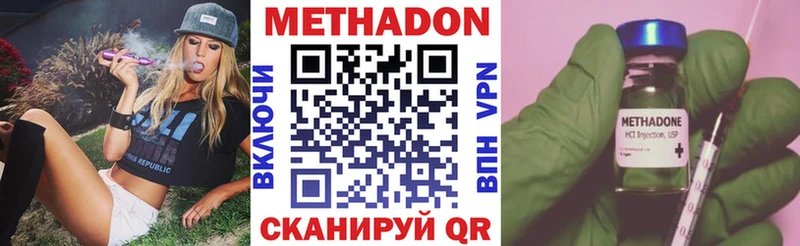 МЕТАДОН кристалл  Купить где  Ревда 
